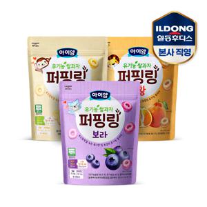 아이얌 퍼핑링 세트 (노랑2+주황2+보라2)