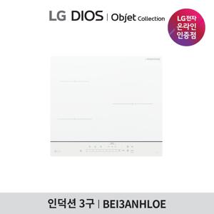 LG 오브제 3구 인덕션 초고화력 쿼드 인버터 1등급 BEI3ANHLOE
