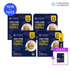 [청담뉴트리션] 산양유 단백질 스테비아 커피믹스 4박스(240개입)