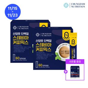 [청담뉴트리션] 산양유 단백질 스테비아 커피믹스 2박스(120개입)