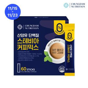 [청담뉴트리션] 산양유 단백질 스테비아 커피믹스 1박스(60개입)