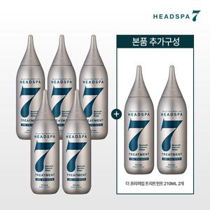 더프리미엄 트리트먼트 210mlx5 + 본품2개 더!!