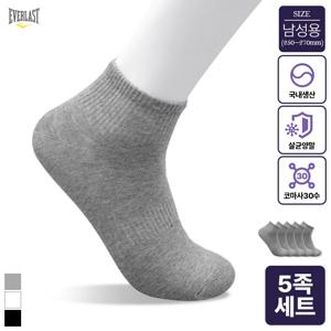 국내생산 남성 코마사 30수 발목양말 5켤레세트 250-270mm Bon-2587