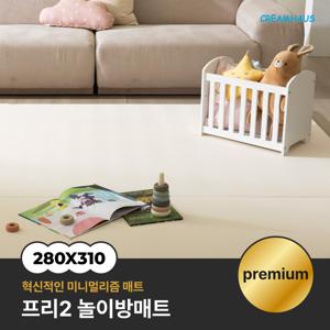 프리2 폴더매트 (280x310x4cm)