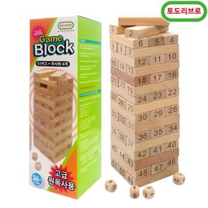 원목 게임블록박스보관형