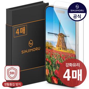 2매+2매 아이폰17 16 15 14 13 12 11 8 7프로 플러스 프로맥스 에어 미니 e SE 3 2 X XS MAX 액정보호필름 강화유리