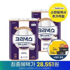 크리넥스 3겹 데코앤소프트 화이트 25MX30롤 2팩 (30롤+30롤)