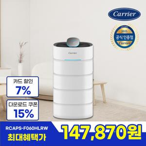 캐리어 가정용 공기청정기 RCAPS-F060HLRW 구리 헤파 360도 원형필터 IoT