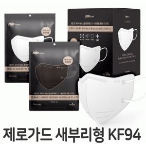 50매 재로가드 국산 마스크 KF94 새부리형 대형 화이트 블랙 1매입 숨쉬기편한 여름마스크
