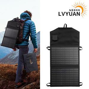 녹원 태양광 태양열 패널 휴대용 낚시 등산 캠핑용 접이식 전지판 솔라패널 18W