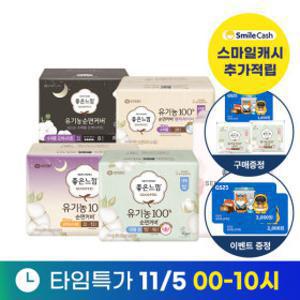 좋은느낌 유기농 생리대 울트라 소형/중형/대형/오버나이트/수퍼롱/팬티라이너 모음전 4EA