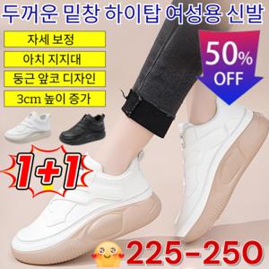 1+1크로스 매직 테이프 두꺼운 밑창 하이탑 여성용 신발 여성 하이탑 운동화 자세 보정/아치 지지대