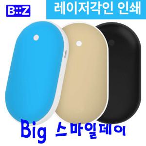 1+1 조약돌 USB 충전식 손난로 보조배터리 양면발열 휴대용 전기핫팩 다량주문 레이저인쇄