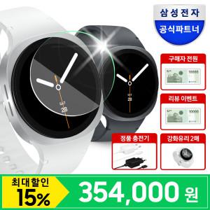삼성 갤럭시 워치8 40mm 블루투스 +신세계 2만원 +정품 충전기 +강화유리 2매