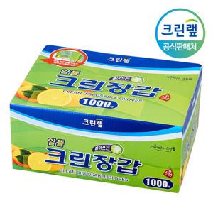 크린장갑 1000매 위생장갑 비닐장갑 일회용장갑 1회용