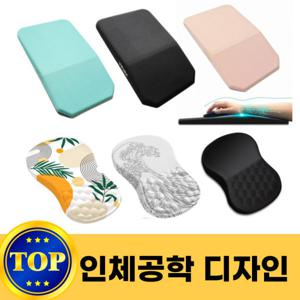 바투카 베개처럼 편안한 100% 메모리폼 3D 인체공학 마우스패드 / 원활한 혈류흐름 / 각도8의 마법