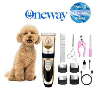 원웨이 미용기 강아지 고양이 무선 바리깡 애견 클리퍼 트리머 브러쉬 세트
