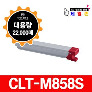 삼성 CLT-M858S 빨강 재생 토너 SL-X4225RX SL-X4255LX SL-X4305RX 프린터 호환