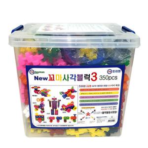 뉴꼬마사각블럭3 350pcs/사각블럭/블럭/블록/장난감 안전한 100% 국내 생산 제품  KC인증완료