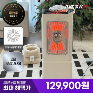 카드사7%+사은품)넥스코 전기히터 가정용 사무실 오방난로 에코플러스 스토브