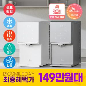 SK매직 원코크 플러스 얼음물 정수기 WPU-IAC425SN + 3년무상케어서비스 얼음정수기