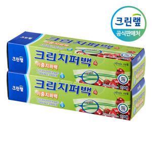 이중 지퍼백 25cmX30cm 20매 2개 지퍼팩 비닐팩 TOP_2143003s2