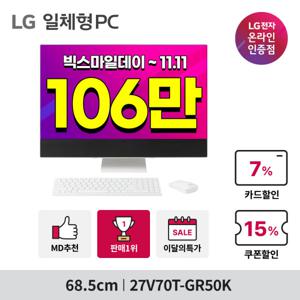 LG전자 일체형PC 혜택가 106만대 27인치 i5 그램링크 사무용 학생용 데스크탑 윈도우11 27V70T-GR50K