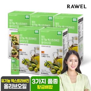웰업 유기농 엑스트라버진 올리브오일 스틱 14포 5박스