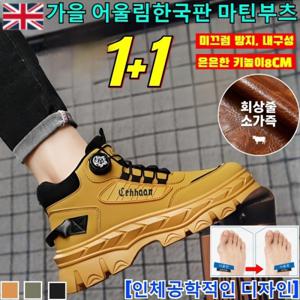 1+1 가을 신발 끈 프리 빈티지 마틴 부츠 가을 남성용 야외 캐주얼 숏 부츠  남 미끄럼 방지 카고 빈티지