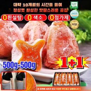 유심 곶감  곶감 정통 반건시 곶감 최상급 맛깔스려운 곶감 상주 폭발 속살 곶감 고법 즙이 가득하여