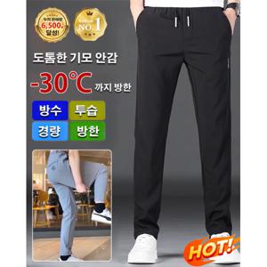 2025신제품 출시 2장세트 기모 스트 캐주얼 바지/영하 30℃도 따뜻
