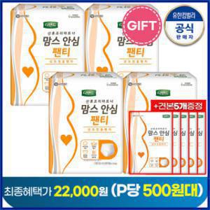 (빅스한정 P당.500원대+견본5P증정 총37매) 디펜드 맘스안심팬티 8PX4팩/산모전용팬티/오버나이트