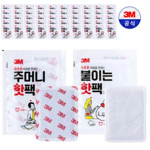 3M 핫팩 주머니형 붙이는형 포켓형 파스 손난로 (50EA) 스타배송