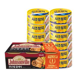 쟌슨빌 클래식 200x3 + 살코기참치100gx6+85gx6