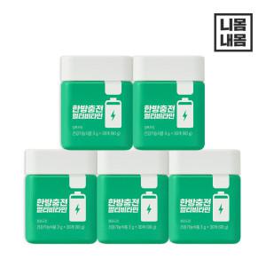(5개) 니몸내몸 한방충전 멀티비타민 구미 선물세트(30구미 1개월분) 유통기한임박 파격할인