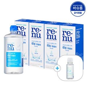 리뉴 후레쉬 500ml 4개 렌즈세척액 + 미니증정