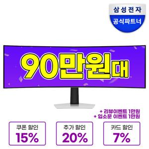 삼성전자 오디세이 OLED G9 49인치 32:9 게이밍모니터 S49CG934 G93SD