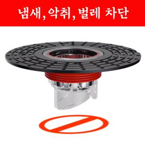 만능 하수구 트랩 화장실 냄새 악취 벌레 차단 자동 개폐 역류 방지 해충 스트레스에서 벗어나세요