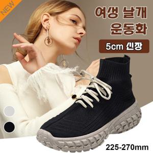 여성 하이탑 스니커즈 에어 플랫 타이어 슬립온 하이탑 날개 운동화 1+1