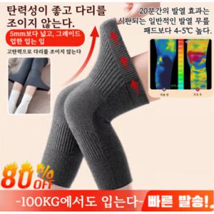 추동 캐시미어 보온 발열 무릎 보호대 보온 발열 방한 미끄럼 방지 다리 보호대