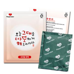 국산 핫팩 포켓용(100g) 40매 2025년 해피데이 따뜻해 주머니 손난로 무료배송