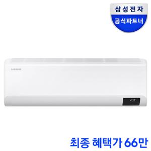 (혜택가 66만원대) 삼성 벽걸이 에어컨 AR10B5150HZS 31.7 ㎡