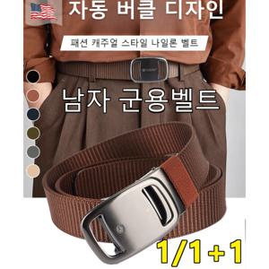 1+1 나일론 벨트 아웃도어 퀵릴리즈 등산 밀리터리 벨트 남자 고급 허리띠 가벼운 허리띠