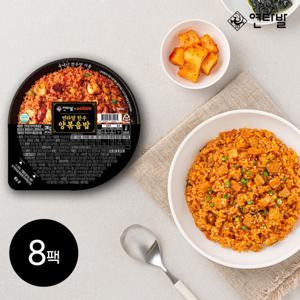 연타발 한우 양볶음밥 200g 8팩  /비법소스 간단 상온 보관