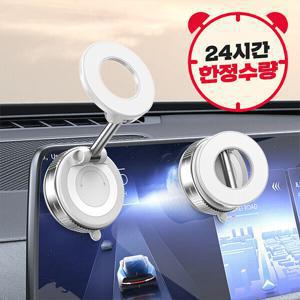 1+1 진공 흡착 + 초강력 자석 차량용 거치대 360도 회전 흔들림 없는 고정력