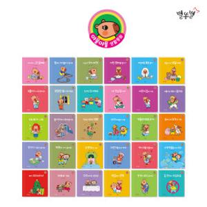 (15%+15% 쿠폰) 별똥별 야물야물 생활동화(전30권) / 세이펜 미포함