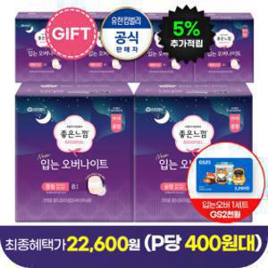 (빅스한정 P당.400원대+캐시5%+GS2천원) 좋은느낌 입는 오버나이트 소/중/대 8PX6팩 (최신제조출고)