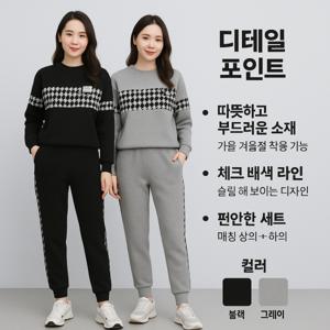 여성 간절기 트레이닝복 세트 추리닝 가을 겨울 긴팔 긴바지 오버사이즈 캐주얼 스포츠 슈트 운동복