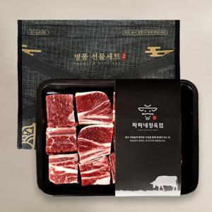 LA갈비 미국산 꽃갈비 찜용 1kg +고급선물포장 업그레이드