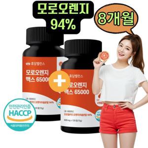 휴담밸런스 모로블러드 오렌지 고함량 프리미엄 4개월 1+1 신규입점 지금 구매하면 하나더